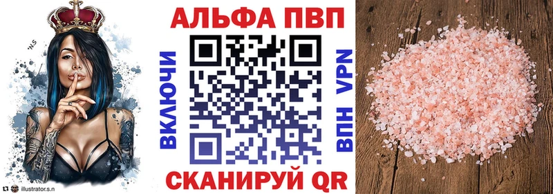 Alpha PVP Соль  Купить закладки  Сковородино 