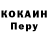 COCAIN Колумбийский Jeff Bengco
