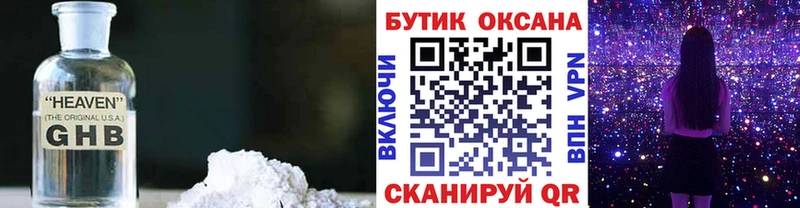 Купить закладки  Сковородино  Бутират бутандиол 
