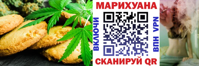Canna-Cookies марихуана  Купить  Сковородино 