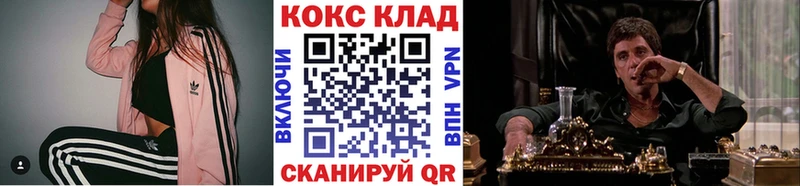 Купить  Сковородино  Кокаин VHQ 