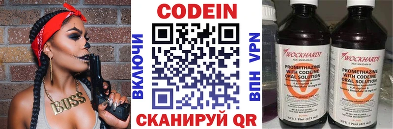 Кодеиновый сироп Lean Purple Drank  Купить где  Сковородино 