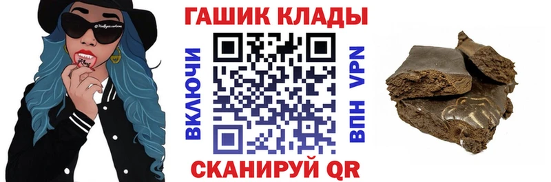 Гашиш hashish  Купить закладки  Сковородино 