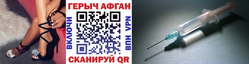 ГЕРОИН Афган  Купить где  Сковородино 