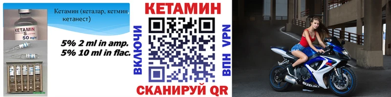 Кетамин ketamine  Купить где  Сковородино 
