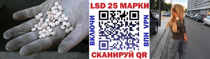 Купить закладки  Сковородино  LSD-25 экстази ecstasy 