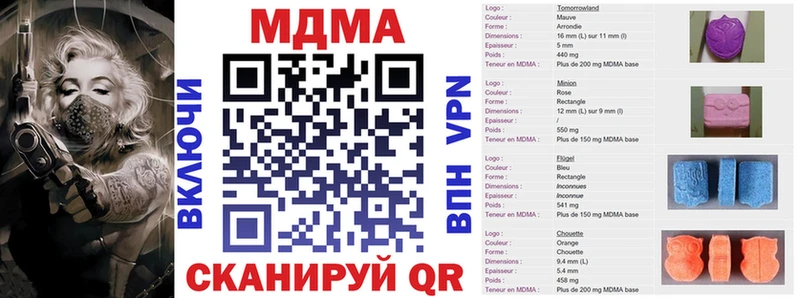 МДМА Molly  Купить  Сковородино 
