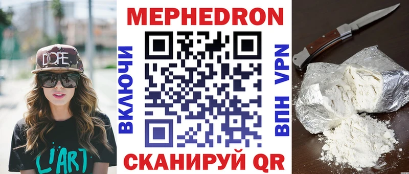 МЯУ-МЯУ 4 MMC  Купить  Сковородино 