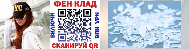 МЕТАМФЕТАМИН Methamphetamine  Купить закладки  Сковородино 